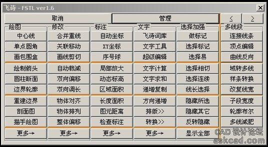 ListDCL集成编缉器ListDCLediter 1.73 ListDCL集成编缉器ListDCLediter