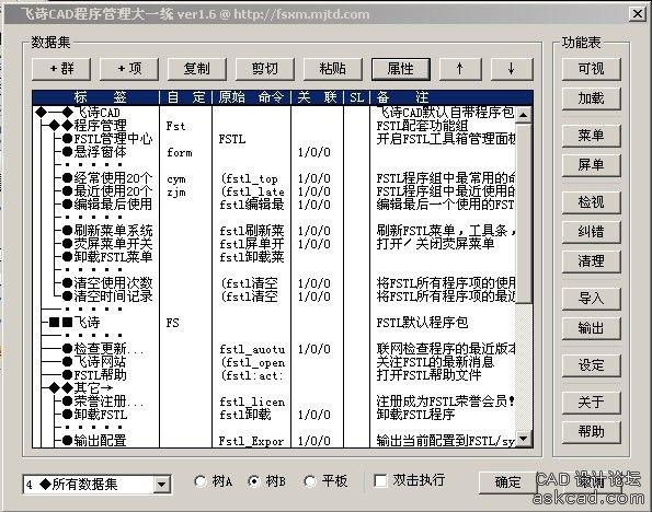 ListDCL集成编缉器ListDCLediter 1.73 ListDCL集成编缉器ListDCLediter