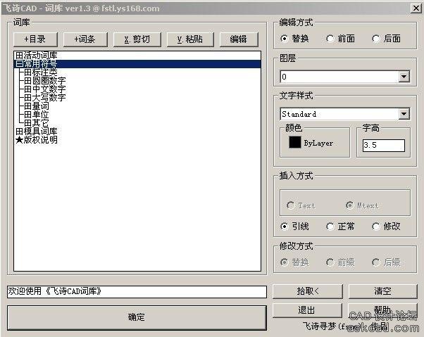 ListDCL集成编缉器ListDCLediter 1.73 ListDCL集成编缉器ListDCLediter