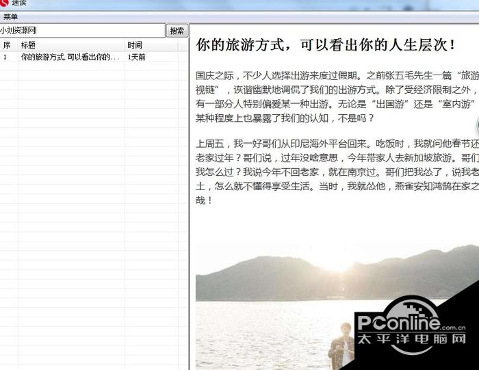 搜索热点榜速阅版(实时热点)截图