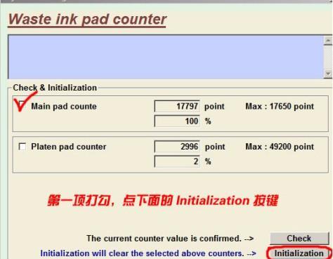 爱普生Epson L1118/1119打印机清零软件截图