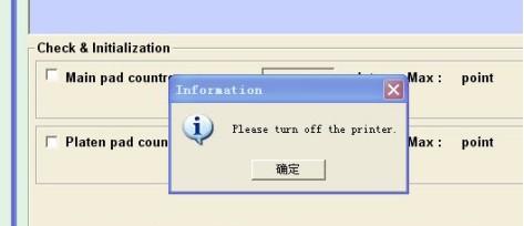 爱普生Epson L1118/1119打印机清零软件截图