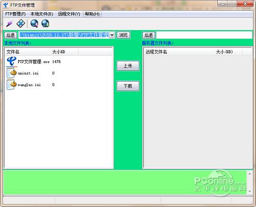 FTP文件管理截图
