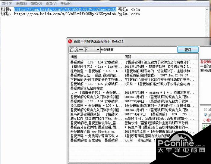 百度半价桶快速查询助手 正式版 百度半价桶快速查询助手
