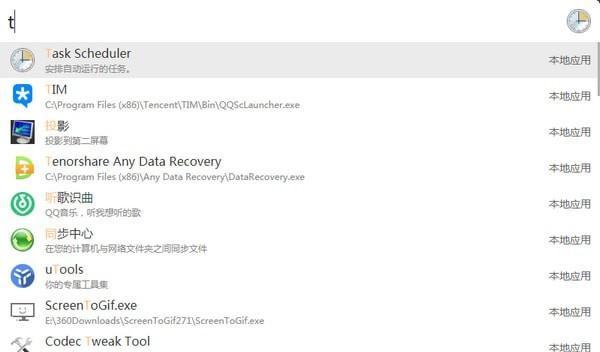 uTools(快速搜索工具)