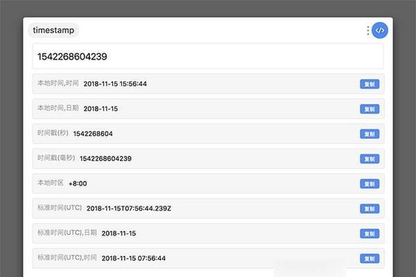 uTools(快速搜索工具)