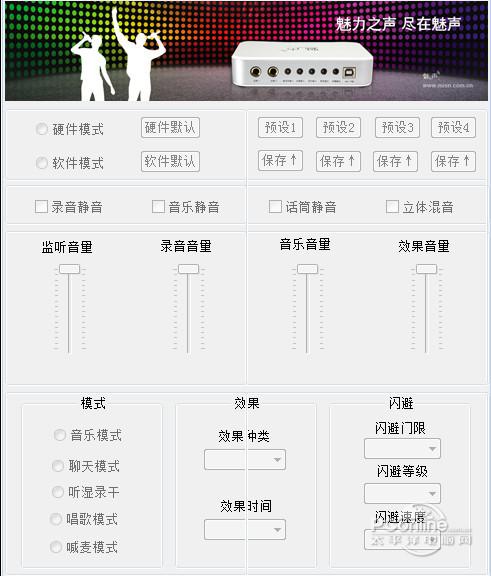 哈曼卡顿水晶音箱驱动截图