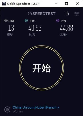 Speedtest 正式版截图