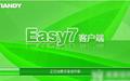 Easy7 Client Express截图