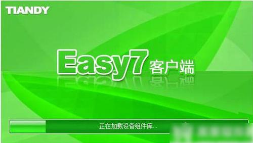 Easy7 Client Express截图
