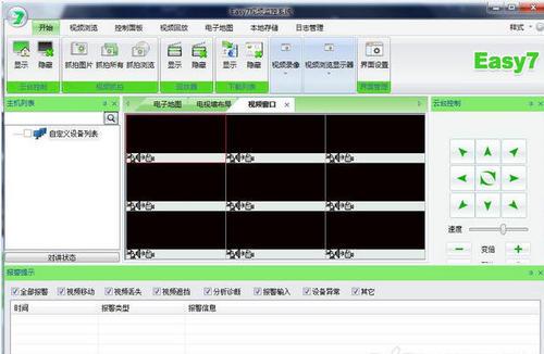 Easy7 Client Express截图