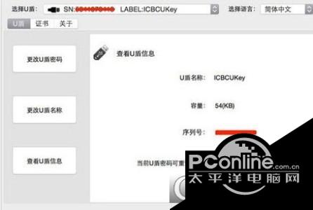 杭州银行网上银行MAC版KEY驱动截图