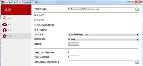 Free Music & Video Downloader(音乐视频下载器)截图