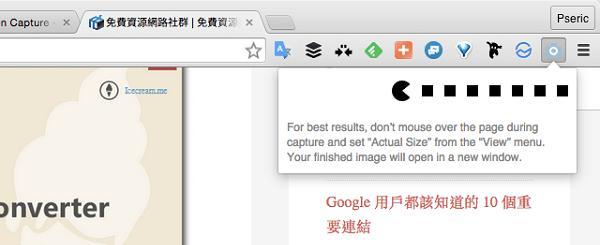 full page screen capture 0.0.13 官方版 full page screen capture 0.0.13 官方版