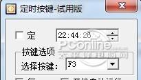 定时按键软件截图
