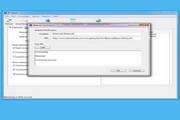 RS IP Helper 4.3截图