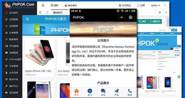 PHPOK内容管理系统
