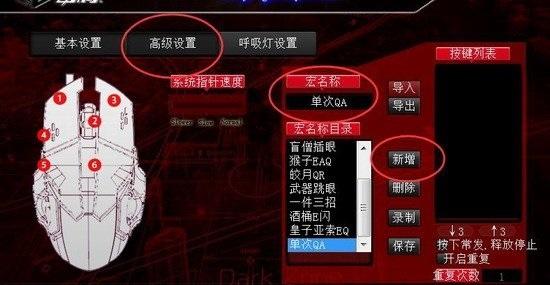 雷腾s12鼠标驱动截图