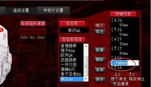 雷腾s12鼠标驱动截图