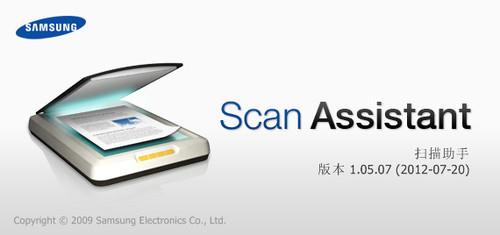 三星扫描助手(samsung scan assistant)截图