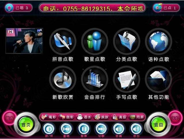 新德利KTV点歌系统-软硬自适应综合版本 12.6