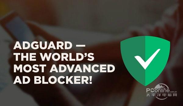 Adguard截图