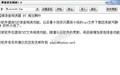 翼缘语音阅读截图