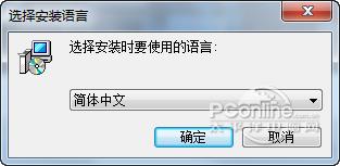 彰化银行安全控件截图