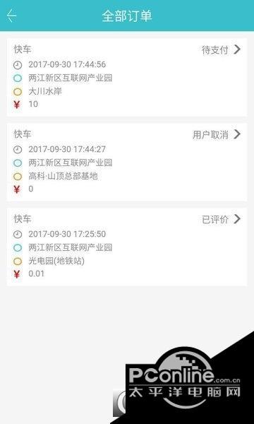 千岛司机电脑版 官方版截图