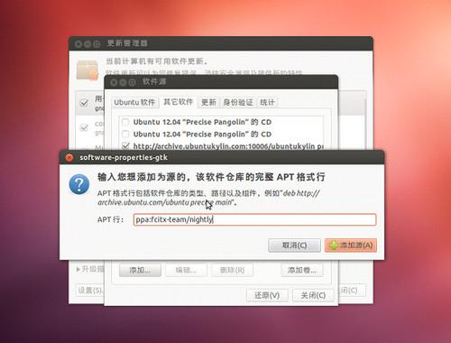 搜狗输入法 for Linux 2.3.1.0112