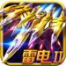 雷电 RaidenMAILD Normal edition 1.9.15 full截图