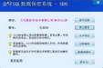 数据库加密软件SDS 2.0截图