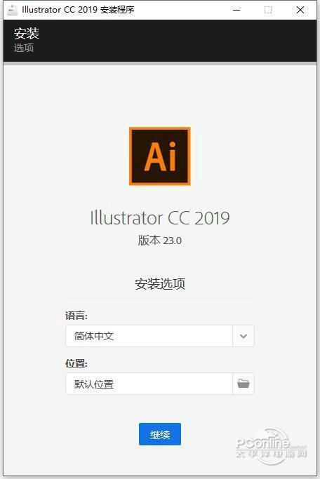 Illustrator CC 2019截图