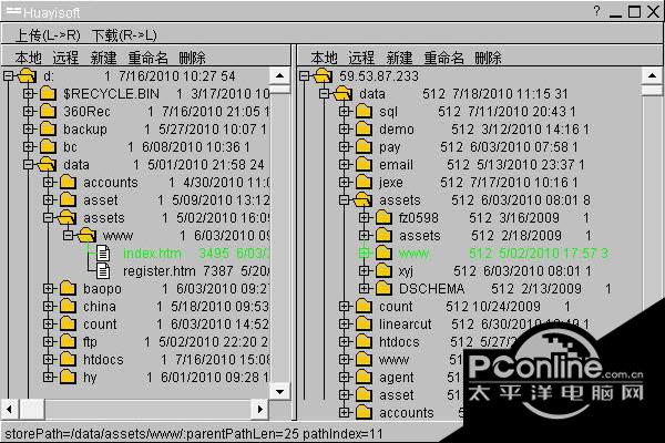Hy.Ftpclient—文件传输工具 1.0截图