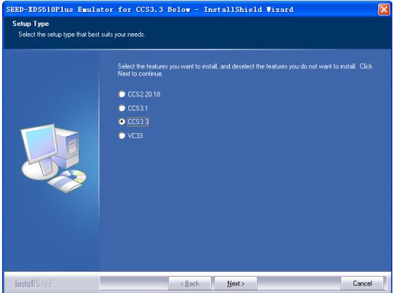 seed xds510plus驱动截图