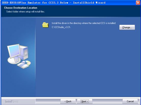 seed xds510plus驱动截图