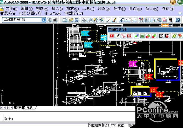 审图协作专业版 3.20截图