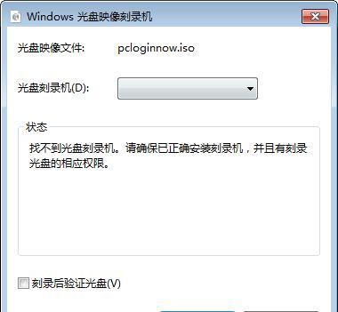 PC Login Now(电脑登录密码重置工具)截图