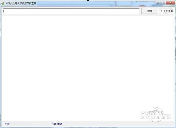 微信公众号视频下载工具 1.0 微信公众号视频下载工具