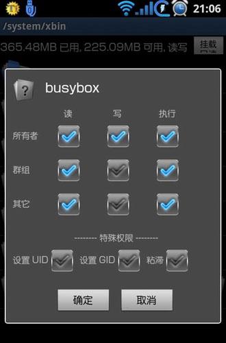 RE文件管理器电脑版截图