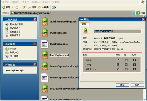 RE文件管理器电脑版截图