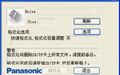 SD/TF卡专用格式化工具截图