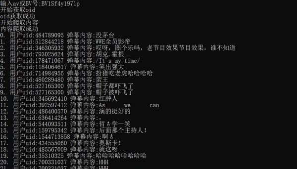 bilibili弹幕发送者查询器是