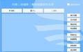 BIGEMAP一键离线地图发布工具截图