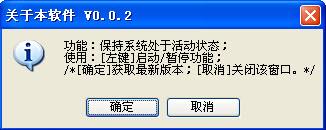 ShakeMouse虚拟移动鼠标保持系统活动状态