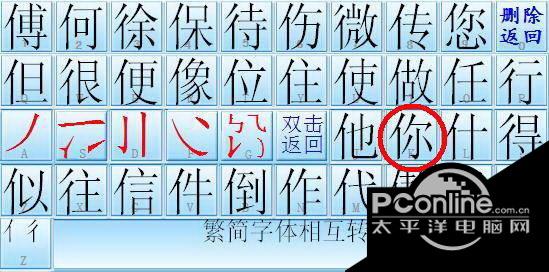 单字拼音输入法（不安装只使用） 5.2.8截图