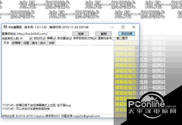 B站关注提醒官方插件截图