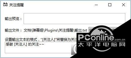 B站关注提醒官方插件截图