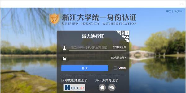 浙大云盘截图