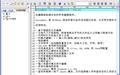 超级编辑器 UltraEdit 简体中文版